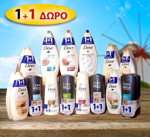 Dove Products 1+1 FREE