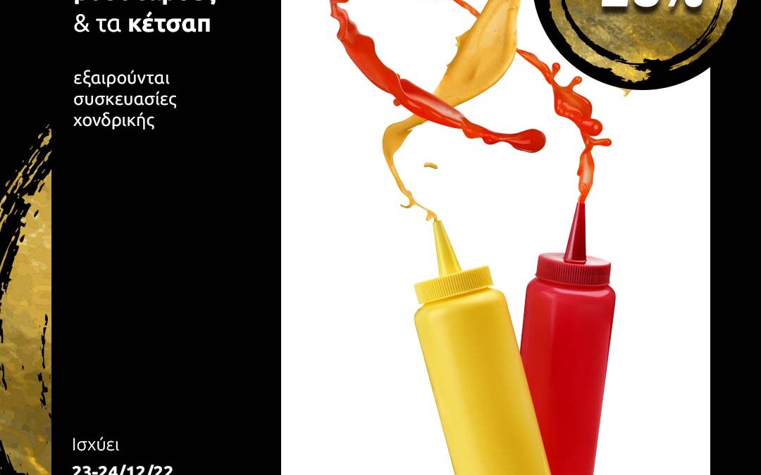 flora-offer-Mustard-ketchups-post
