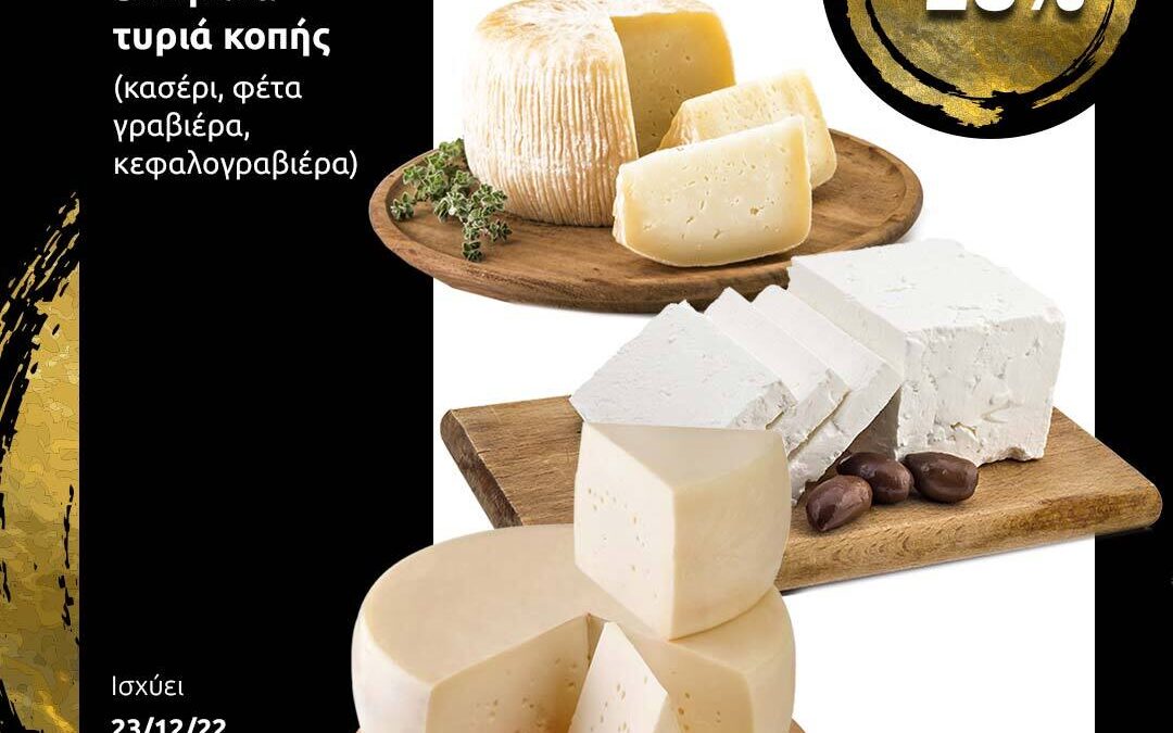 flora-offer-greek-cheeses-post (1)