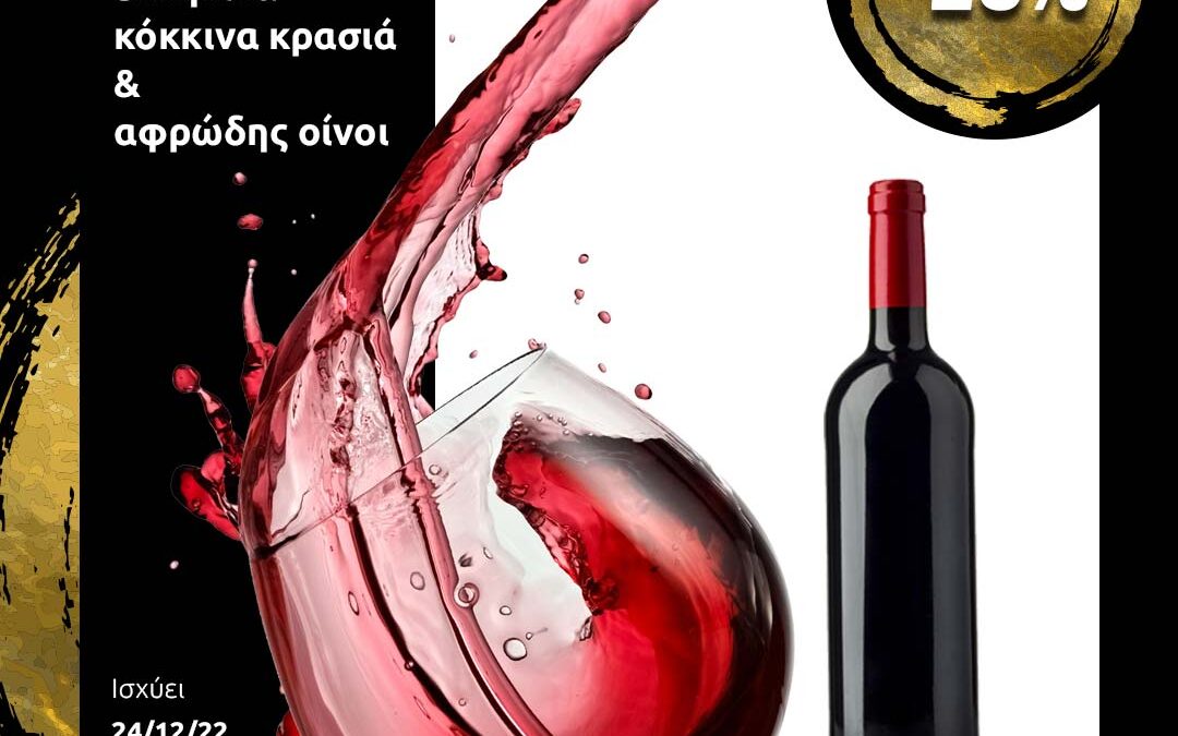 flora-offer-red-wines-post